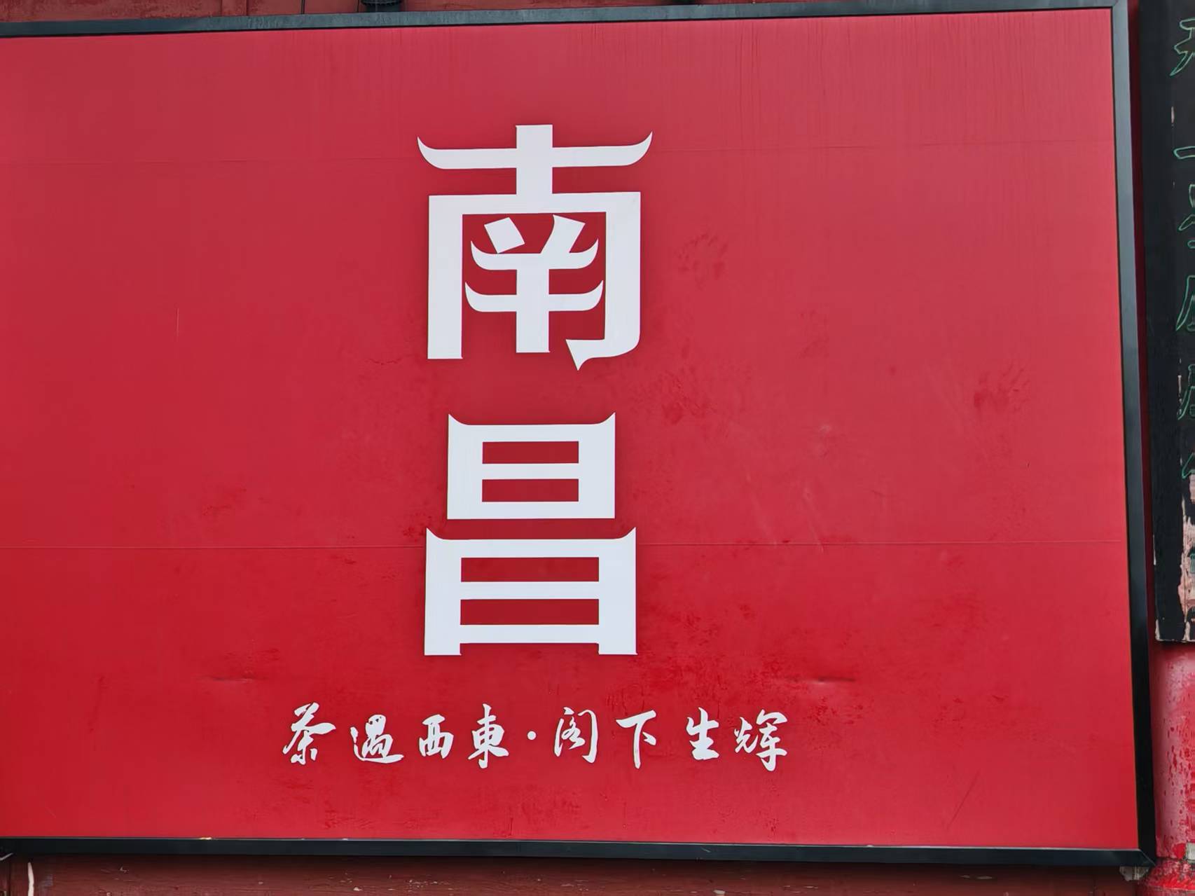 洪都新府南昌 - 图片 9